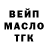 ТГК THC oil KAZ SKIL