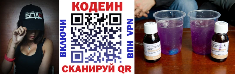 что такое Суздаль Кодеиновый сироп Lean напиток Lean (лин)