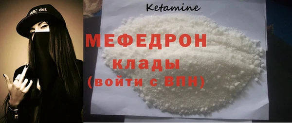 мяу мяу кристалл Абинск