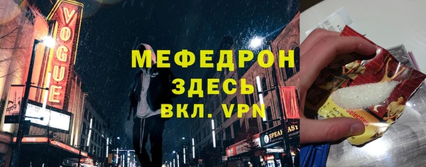 мяу мяу кристалл Абинск
