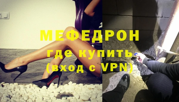 мяу мяу кристалл Абинск